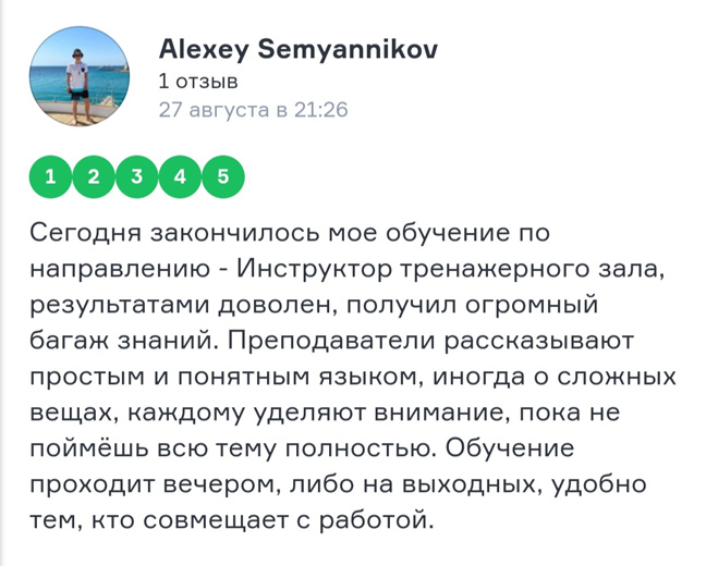 Отзыв ученика