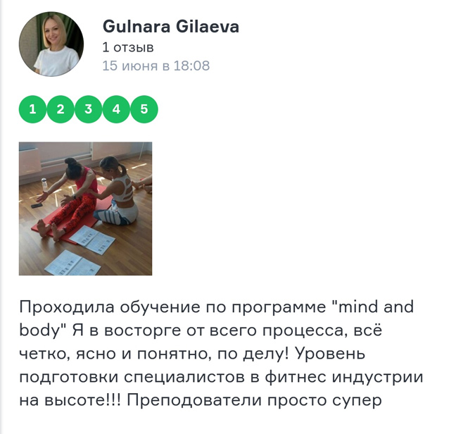 Отзыв ученика
