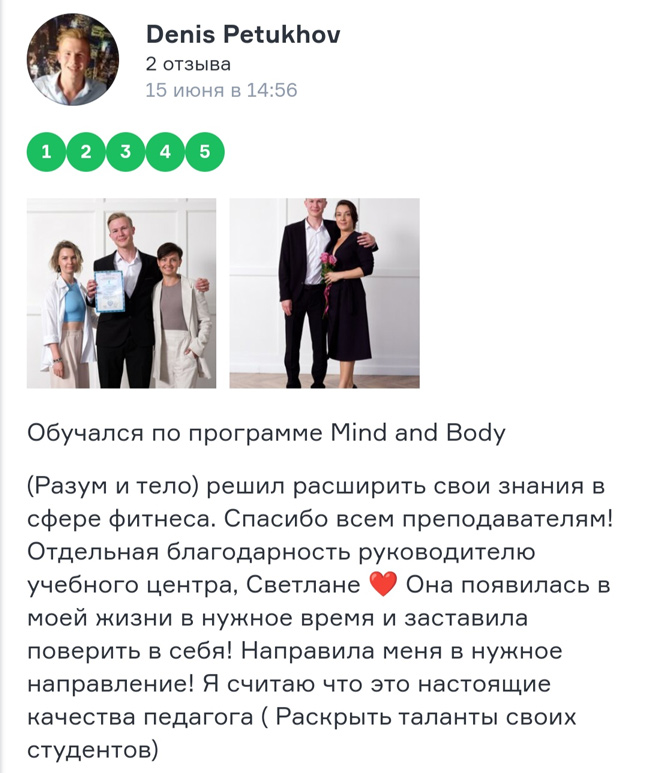 Отзыв ученика