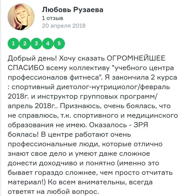 Отзыв ученика