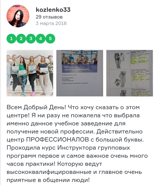 Отзыв ученика